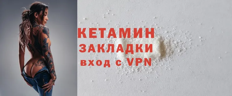 Кетамин ketamine  Лермонтов 