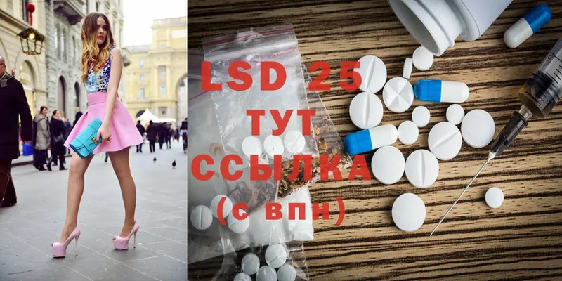 Лсд 25 экстази ecstasy  где купить   Лермонтов 